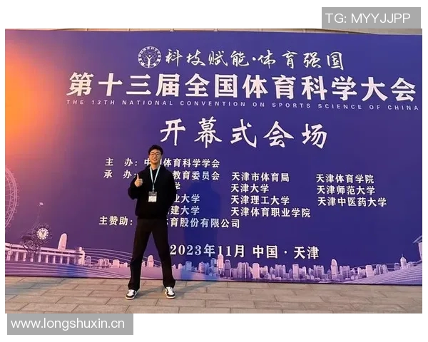 以日本体育大学为核心推动体育教育改革与国际合作的探索与实践